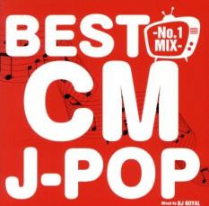 JAN 4562441842503 インディーズ オムニバス:BEST CM J-POP -No.1 MIX- BUCKTOWN CD・DVD 画像