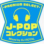 JAN 4562441843623 J-POPコレクション-PREMIUM SELECT- Mixed by DJ ROYAL アルバム COCO-17/8 BUCKTOWN CD・DVD 画像