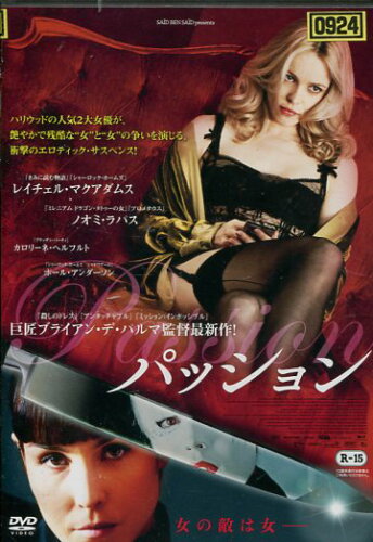 JAN 4562462760015 DVD パッション ホラー ブロードメディア・スタジオ株式会社 CD・DVD 画像