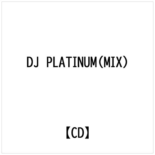 JAN 4562469426105 神曲ドライブ -2021ベストヒッツ- Mixed by DJ PLATINUM アルバム WAPO-55 株式会社BEAUTY CONTENTS MANAGEMENT CD・DVD 画像