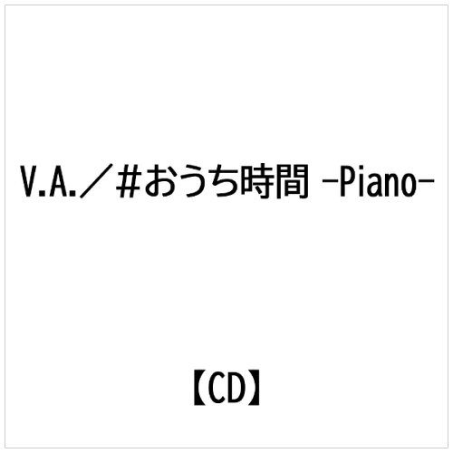 JAN 4562469429311 #おうち時間 -Piano- アルバム HEALS-32 株式会社BEAUTY CONTENTS MANAGEMENT CD・DVD 画像