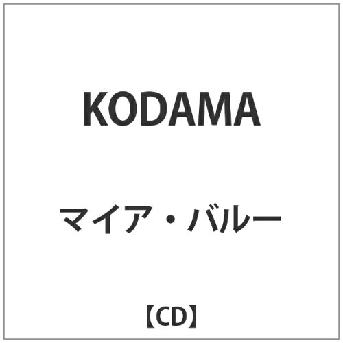 JAN 4562469600116 日本コロムビア｜NIPPON COLUMBIA マイア・バルー/KODAMA 株式会社コアポート CD・DVD 画像