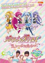 JAN 4562474160254 ハピネスチャージプリキュア! ミュージカルショー 邦画 TCED-2393 TCエンタテインメント株式会社 CD・DVD 画像