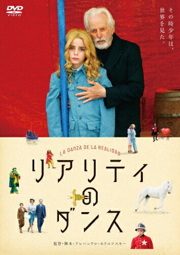 JAN 4562474163675 リアリティのダンス　無修正版/ＤＶＤ/TCED-2599 TCエンタテインメント株式会社 CD・DVD 画像