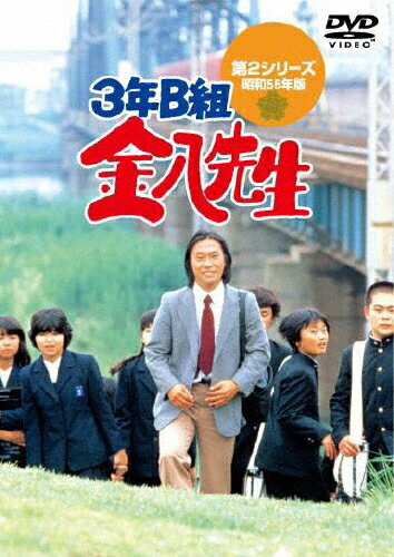 JAN 4562474218009 3年B組金八先生第2シリーズ DVD-BOX/DVD/TCED-5260 TCエンタテインメント株式会社 CD・DVD 画像