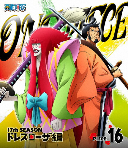 JAN 4562475255775 ONE　PIECE　ワンピース　17THシーズン　ドレスローザ編　piece．16/Ｂｌｕ－ｒａｙ　Ｄｉｓｃ/EYXA-10577 エイベックス・ピクチャーズ株式会社 CD・DVD 画像