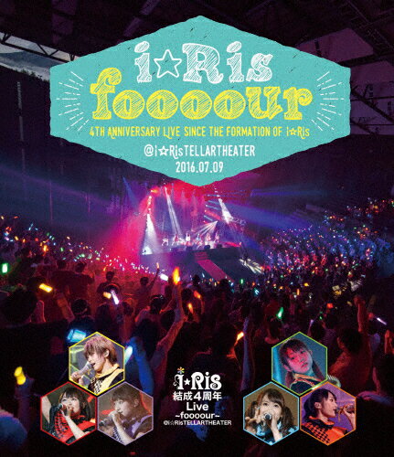 JAN 4562475271973 i☆Ris　結成4周年Live～foooour～＠i☆RisTELLARTHEATER/Ｂｌｕ−ｒａｙ　Ｄｉｓｃ/EYXA-11197 エイベックス・ピクチャーズ株式会社 CD・DVD 画像