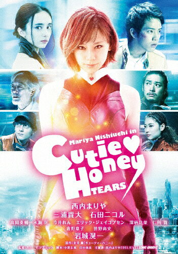 JAN 4562475273403 「CUTIE　HONEY　-TEARS-」DVD通常版/ＤＶＤ/EYBF-11340 エイベックス・ピクチャーズ株式会社 CD・DVD 画像