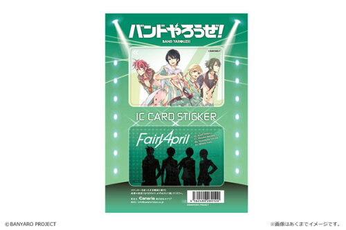 JAN 4562480280120 バンドやろうぜ! ICカードステッカー 03 Fairy April グッズ 株式会社カナリア ホビー 画像