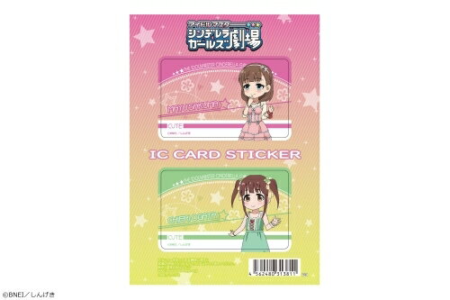 JAN 4562480313811 THE IDOLM@STER アイドルマスター シンデレラガールズ劇場 ICカードステッカーセット 06 佐久間まゆ & 緒方智絵里 グッズ 株式会社カナリア ホビー 画像