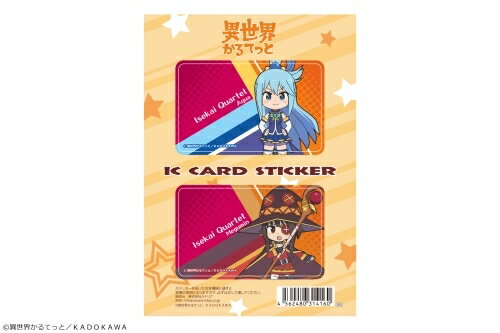 JAN 4562480314160 異世界かるてっと ICカードステッカーセット 02 アクア & めぐみん グッズ 株式会社カナリア ホビー 画像