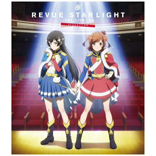 JAN 4562494352172 少女☆歌劇　レヴュースタァライト-The　LIVE-＃2　Transition/Ｂｌｕ－ｒａｙ　Ｄｉｓｃ/BRMM-10175 株式会社ブシロードミュージック CD・DVD 画像