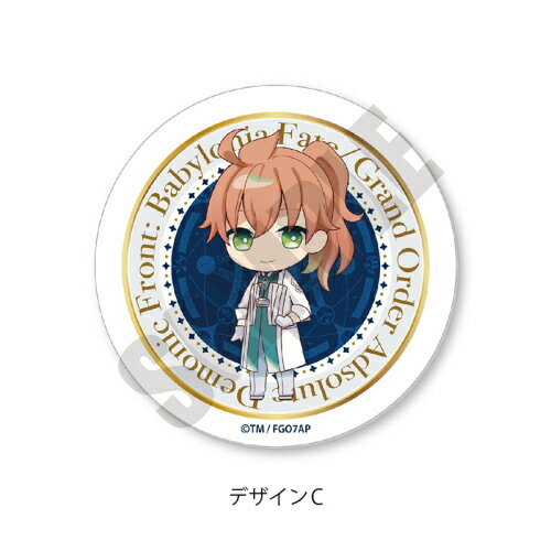 JAN 4570041750661 Fate/Grand Order -絶対魔獣戦線バビロニア- ストローマーカー C ロマニ・アーキマン グッズ 株式会社プレイフルマインドカンパニー ホビー 画像