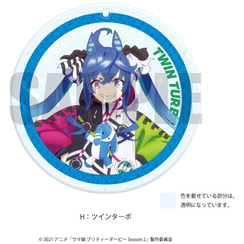 JAN 4570041764774 プレイフルマインドカンパニー TVアニメ ウマ娘 プリティーダービー Season 2 ダイヤカットアクリルコースター H ツインターボ 株式会社プレイフルマインドカンパニー ホビー 画像