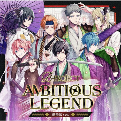 JAN 4570068321141 AMBITIOUS LEGEND 倒幕派ver．/CD/USSW-0448 株式会社MAGES. CD・DVD 画像