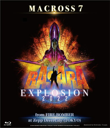 JAN 4570073510080 MACROSS7　BASARA　EXPLOSION　2022　from　FIRE　BOMBER　at　Zepp　DiverCity（TOKYO）/Ｂｌｕ−ｒａｙ　Ｄｉｓｃ/SPXF-2 株式会社ライフタイム CD・DVD 画像