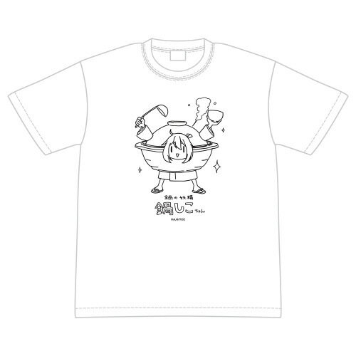 JAN 4570085034314 ゆるキャン SEASON2 鍋しこちゃんTシャツ M グルーヴガレージ 株式会社グルーヴガレージ ホビー 画像