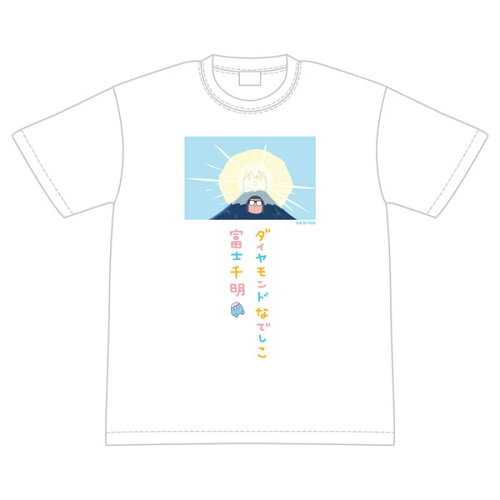 JAN 4570085034994 ゆるキャン SEASON2 ダイヤモンド富士Tシャツ M グルーヴガレージ 株式会社グルーヴガレージ メンズファッション 画像