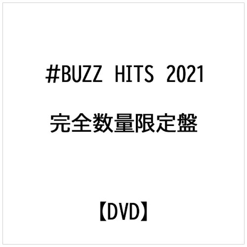 JAN 4570085610181 ＃バズ・ヒッツ・2021/ＤＶＤ/DIVO-014 WILL JAPAN ENTERTAINMENT(同) CD・DVD 画像