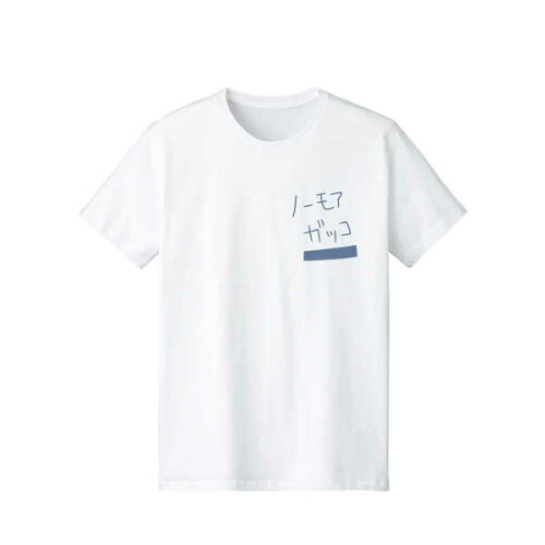 JAN 4570164776739 TVアニメ ぼっち・ざ・ろっく! ノーモアガッコ Tシャツ グッズ メンズ/XXL 株式会社arma bianca メンズファッション 画像