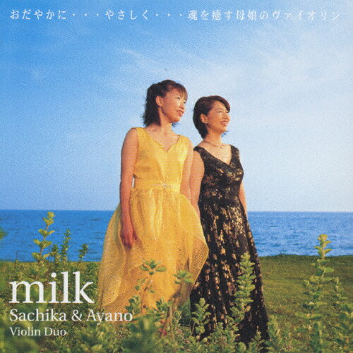 JAN 4571102250304 milk/ＣＤ/AECC-1002 株式会社アットマーク CD・DVD 画像