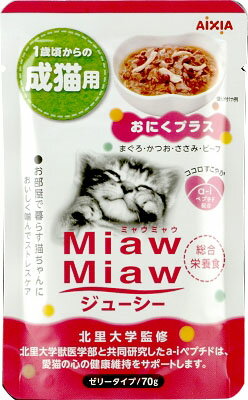 JAN 4571104710776 MiawMiawジューシー おにくプラス 70g アイシア株式会社 ペット・ペットグッズ 画像