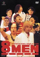 JAN 4571106701406 8MEN/ＤＶＤ/YRBY-50005 株式会社よしもとミュージック CD・DVD 画像