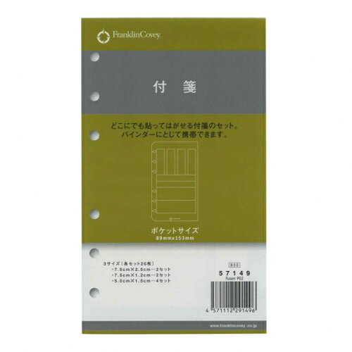 JAN 4571112291496 fp po 付箋 57149  各 ナカバヤシ株式会社 日用品雑貨・文房具・手芸 画像