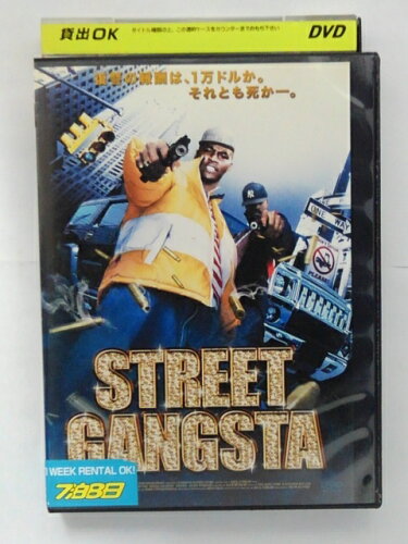JAN 4571113582258 DVD STREET GANGSTA 株式会社ゼイリブ CD・DVD 画像