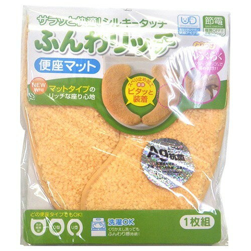 JAN 4571113760526 ふんわリッチ 便座マット オレンジ(1枚組) 株式会社カキウチ キッチン用品・食器・調理器具 画像