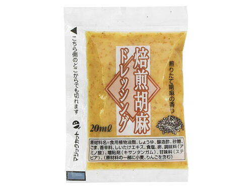 JAN 4571116730328 ケイパック 焙煎胡麻ドレッシング 20ml 株式会社ケイパック 食品 画像