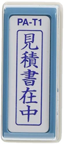 JAN 4571129830701 新朝日コーポレーション サコス ポンスタンパー事務用印 A型 見積書在中 タテ PA-T1 株式会社新朝日コーポレーション 医薬品・コンタクト・介護 画像