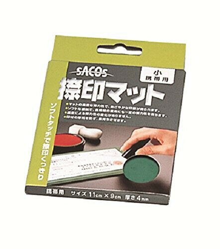 JAN 4571129831852 新朝日コーポレーション 捺印マット 小 NM-10 株式会社新朝日コーポレーション 日用品雑貨・文房具・手芸 画像