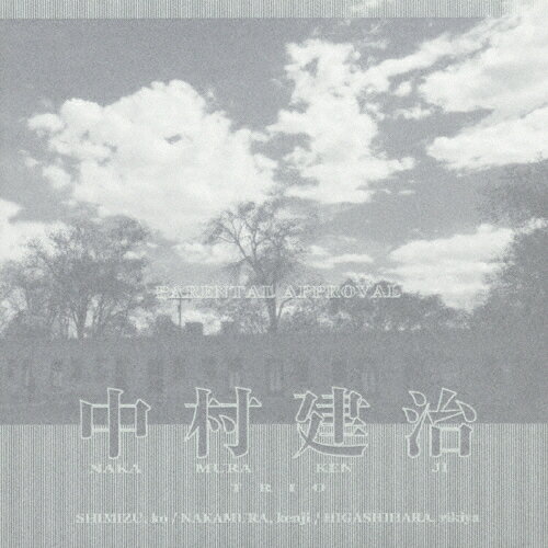 JAN 4571129980192 PARENTAL　APPROVAL/ＣＤ/NNCJ-7004 And Forest Music株式会社 CD・DVD 画像