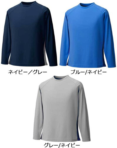 JAN 4571145876172 Puromonte/プロモンテ TN152M-BG トリプルドライカラット ライトウェイト 長袖Tシャツ MEN’S ブルー×ネイビー 株式会社エイチシーエス メンズファッション 画像