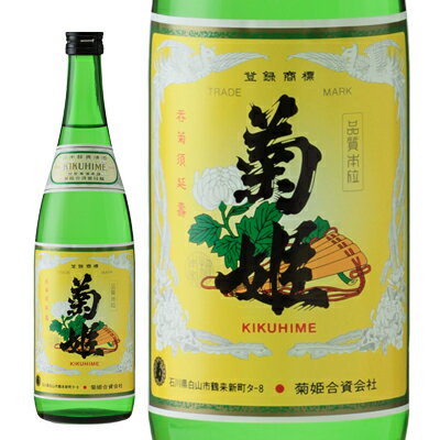 JAN 4571146713056 菊姫 菊 720ml 菊姫合資会社 日本酒・焼酎 画像