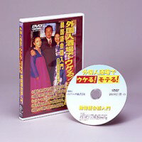 JAN 4571148863926 DVD 酒場の韓国語会話入門 ハイリッチ株式会社 CD・DVD 画像