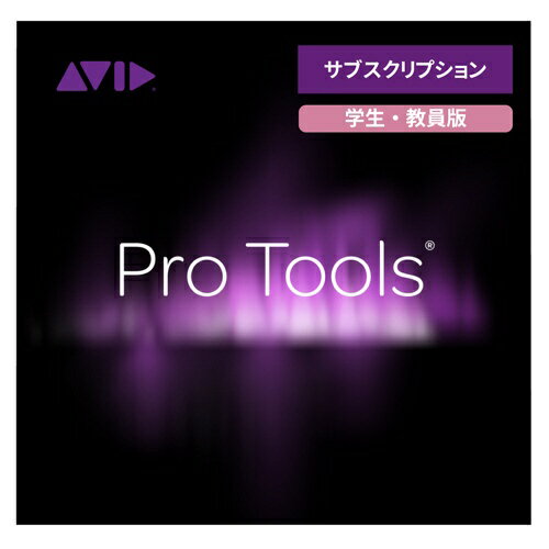 JAN 4571151769246 Avid(ソフト) PRO TOOLS ANNUAL SUBSCRIPTION アビッドテクノロジー株式会社 パソコン・周辺機器 画像