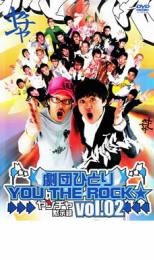 JAN 4571152112478 劇団ひとり×YOU　THE　ROCK☆　ヤンチャ黙示録vol．2/ＤＶＤ/FDSD-0009 CD・DVD 画像