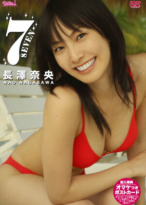 JAN 4571152113437 長澤奈央　7　SEVEN/ＤＶＤ/FDGD-0081 CD・DVD 画像