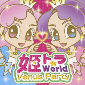 JAN 4571152118562 姫トラ World ～Venus Party～/CD/GYCP-10107 CD・DVD 画像