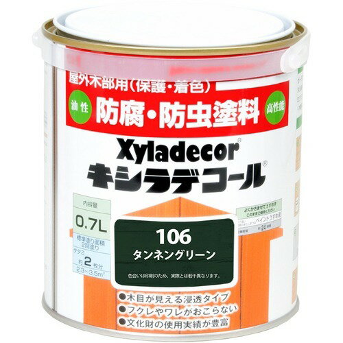 JAN 4571152252143 キシラデコール タンネングリーン(0.7L) 大阪ガスケミカル株式会社 花・ガーデン・DIY 画像