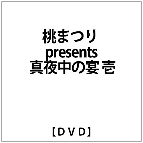 JAN 4571153231895 桃まつりpresents　真夜中の宴　壱/ＤＶＤ/AMAD-173 株式会社アムモ98 CD・DVD 画像