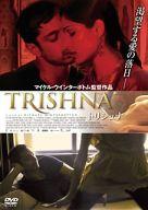 JAN 4571153234636 トリシュナ　Trishna/ＤＶＤ/AMAD-315 株式会社アムモ98 CD・DVD 画像