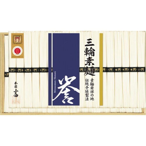 JAN 4571153781758 そうめん 三輪素麺 誉 SHS-50 株式会社三輪そうめん小西 食品 画像