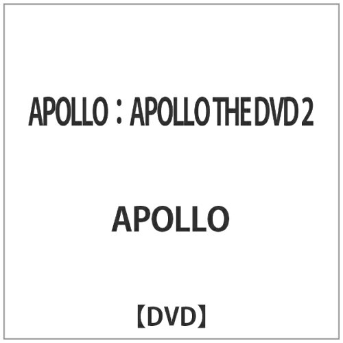 JAN 4571154421219 APOLLO　THE　DVD　2/ＤＶＤ/KSDVD-009 有限会社カエルスタジオミュージック CD・DVD 画像