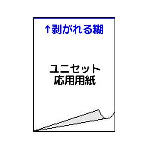 JAN 4571157515717 汎用複写単票 ユニセット応用用紙 n40ブラック発色 2p  複写  a4  /  株式会社トヨシコー パソコン・周辺機器 画像