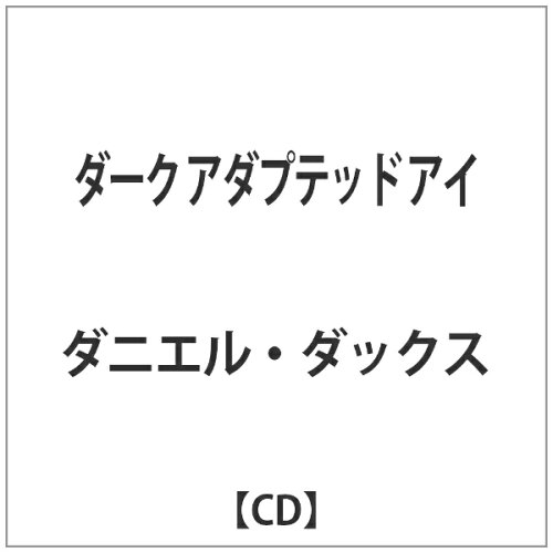 JAN 4571167363605 ダーク・アダプテッド・アイ ダニエル・ダックス HYCA-2060 株式会社ハヤブサランディングス CD・DVD 画像