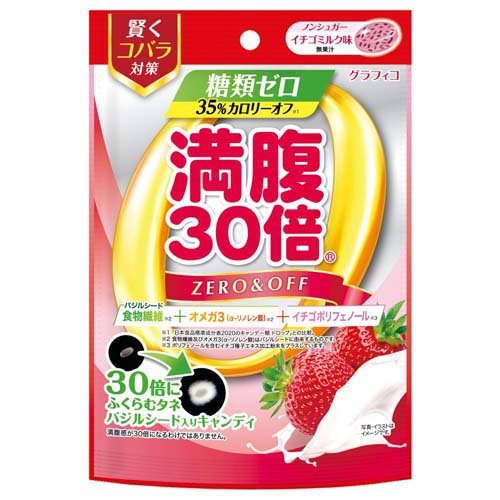 JAN 4571169855344 満腹30倍 糖類ゼロキャンディ イチゴミルク味(38g) 株式会社グラフィコ ダイエット・健康 画像