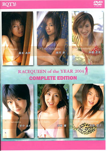 JAN 4571169960109 RACE　QUEEN　OF　THE　YEAR　2004　COMPLETE　EDITION/ＤＶＤ/DERQ-001 株式会社フルモテルモ CD・DVD 画像